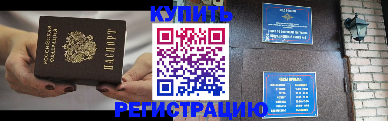 пропишу в квартире в Амурске