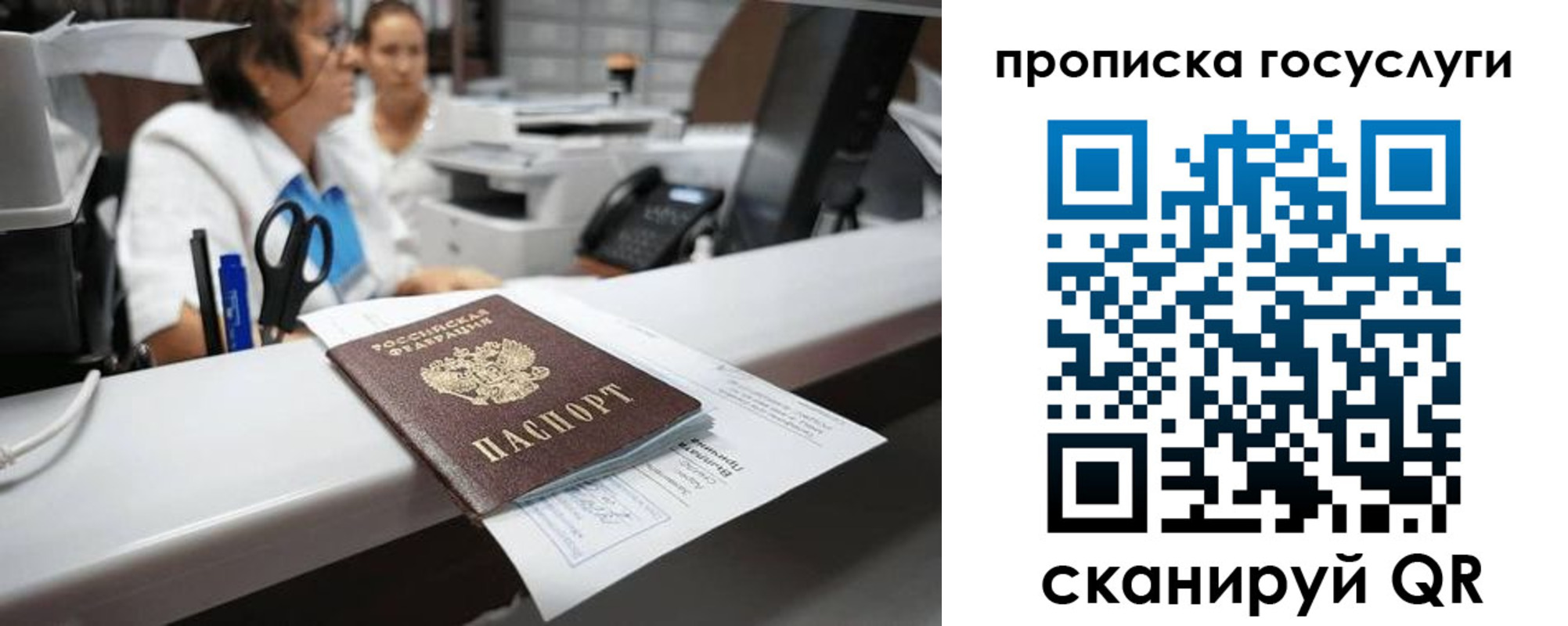 где прописаться в Амурске