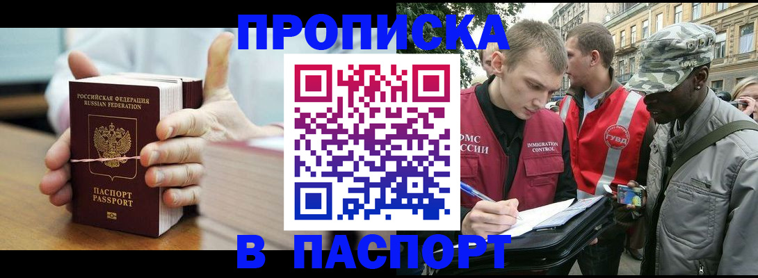регистрация по договору с нашей компанией в Амурске